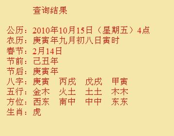 公安尚名轩起名