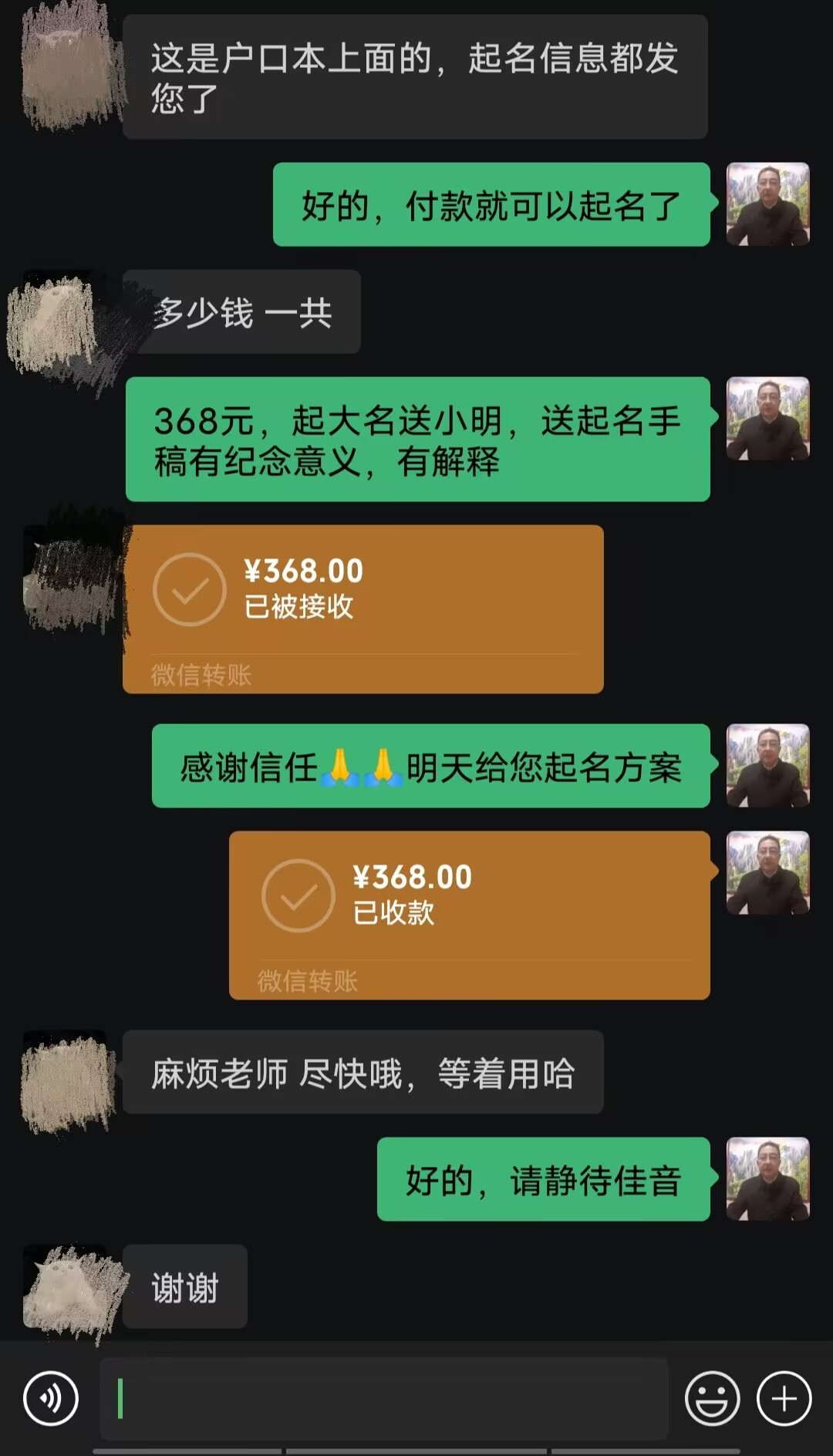 公安起名案例，感谢支持